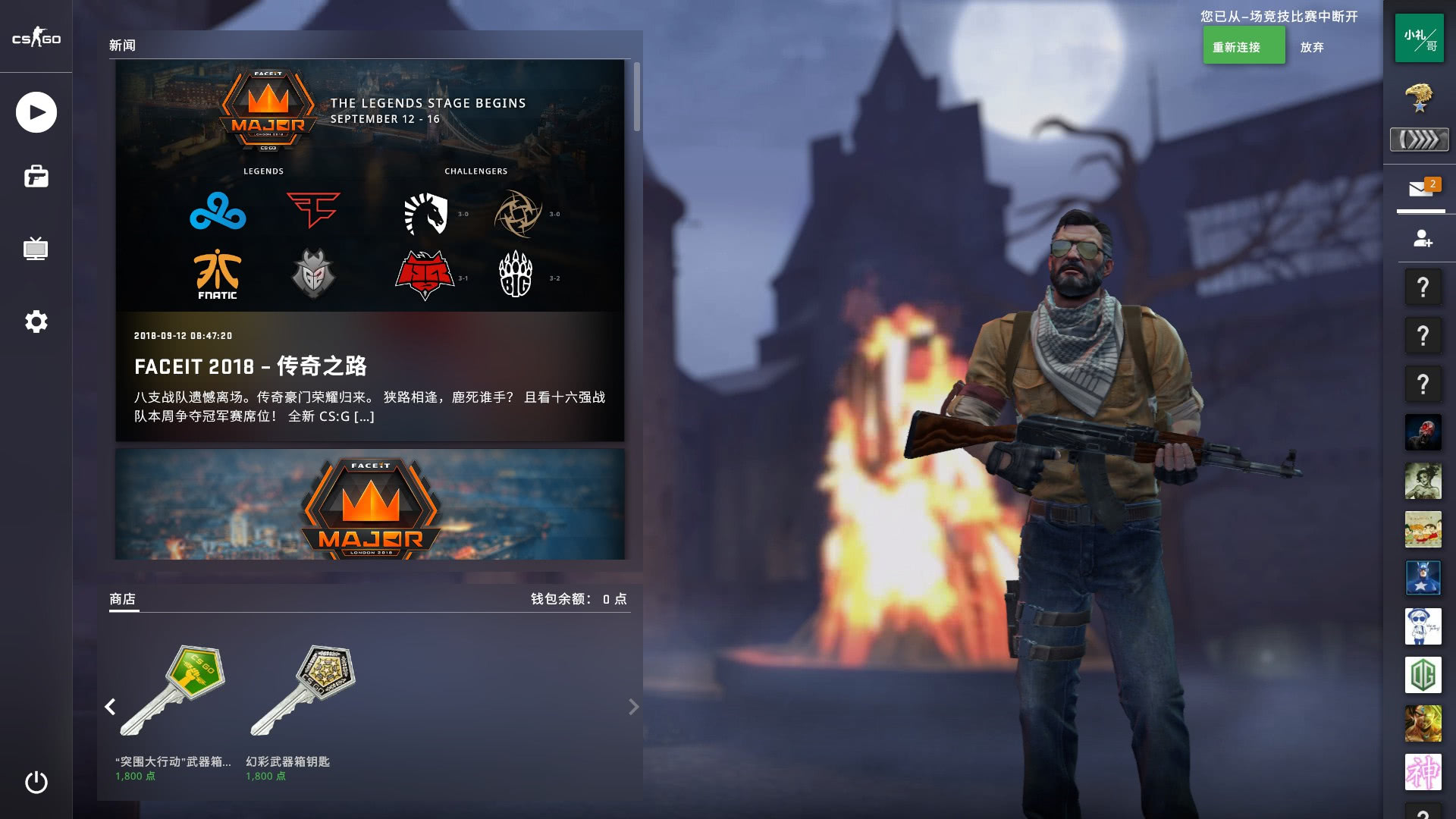 边锋内收吸 边锋内收吸